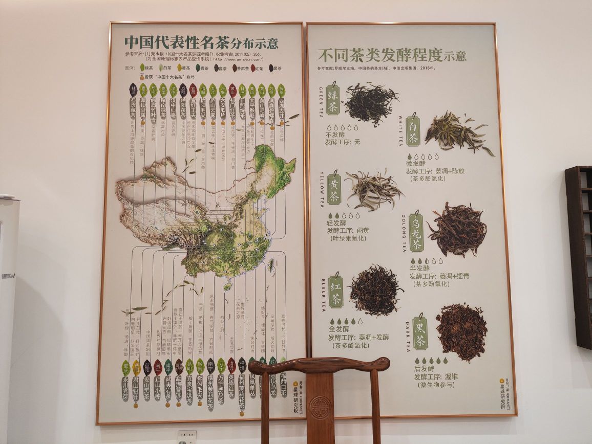 清川茶叶店