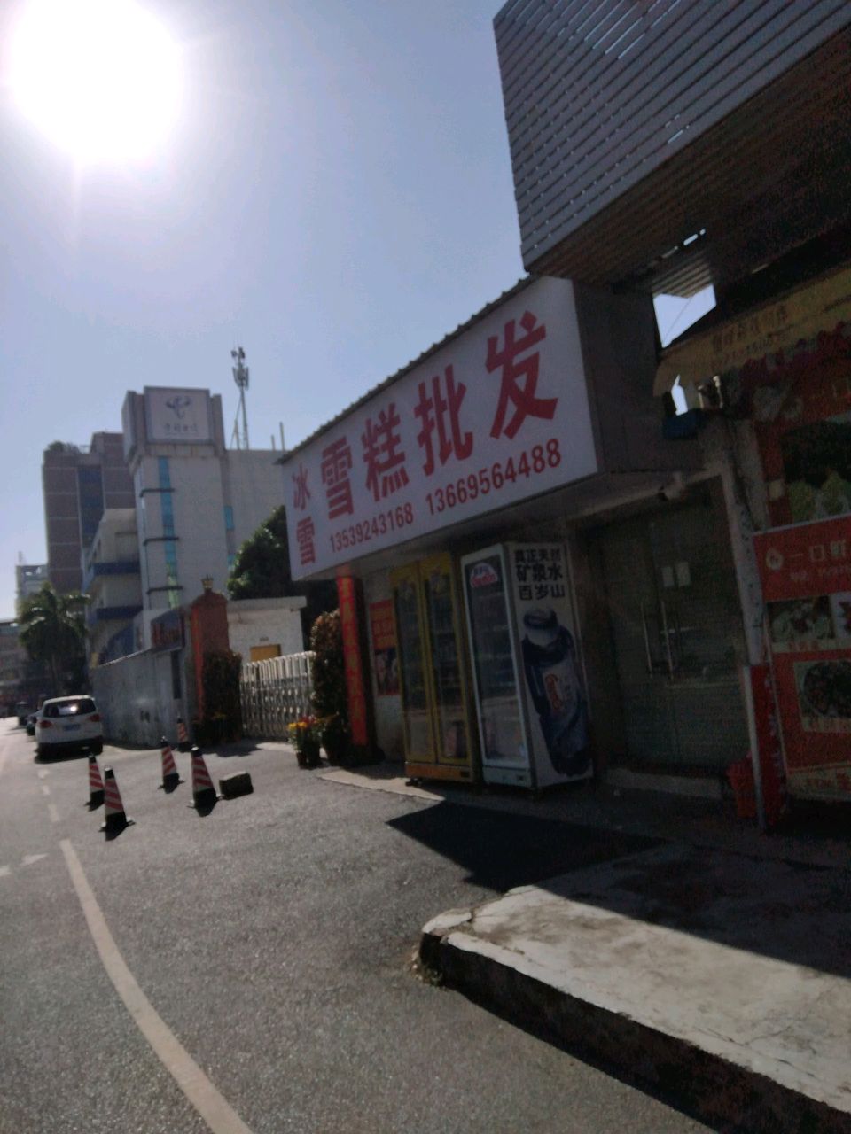 冰雪·雪糕批发