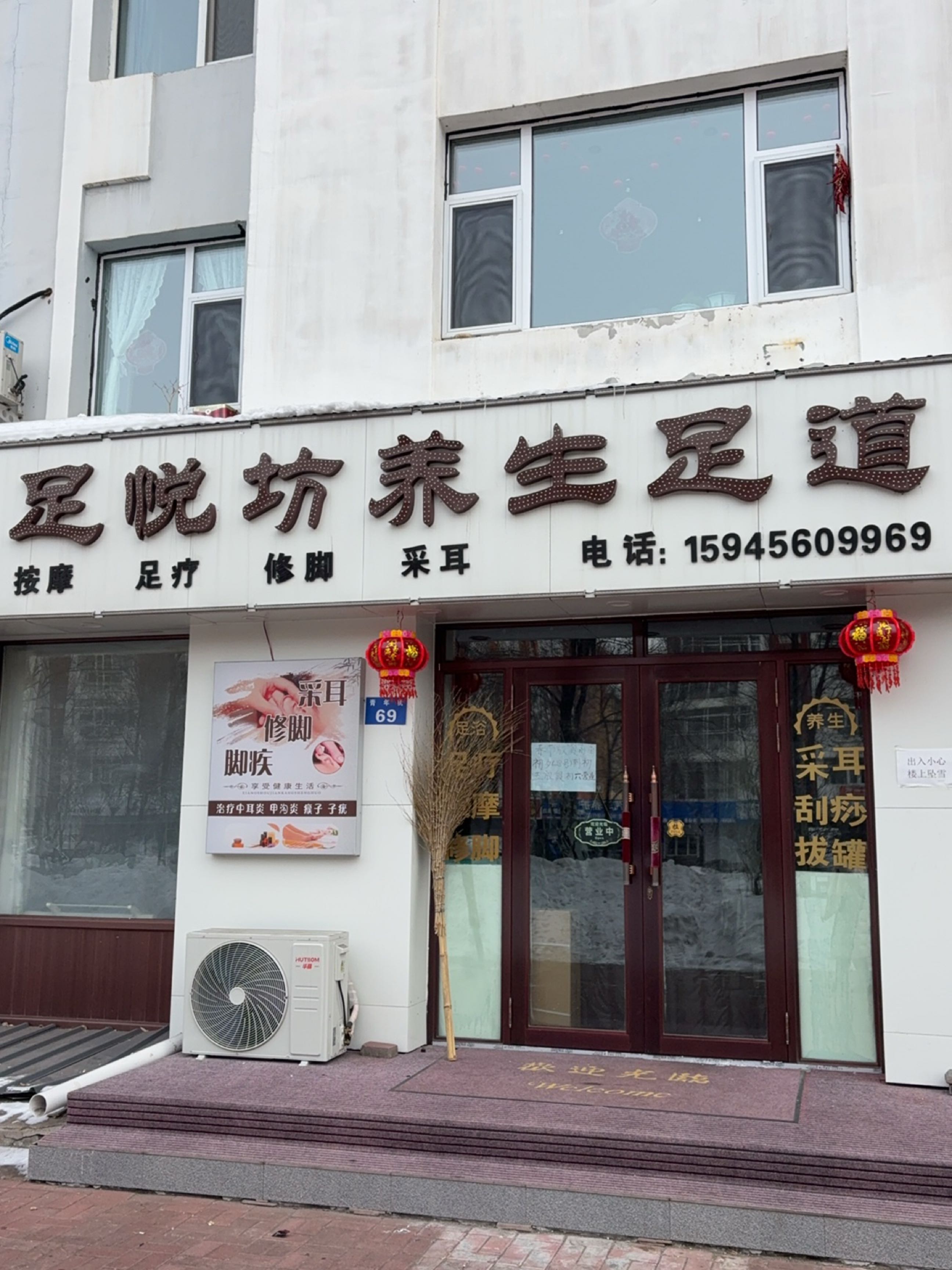 足悦坊养生足道(安发家园店)环境