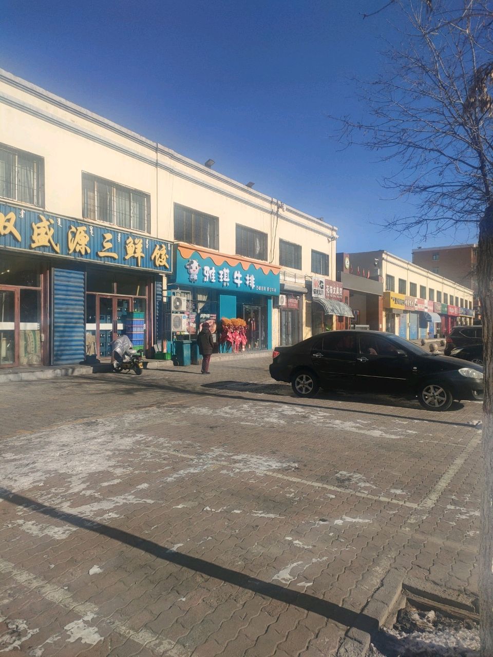 雅琪牛排
