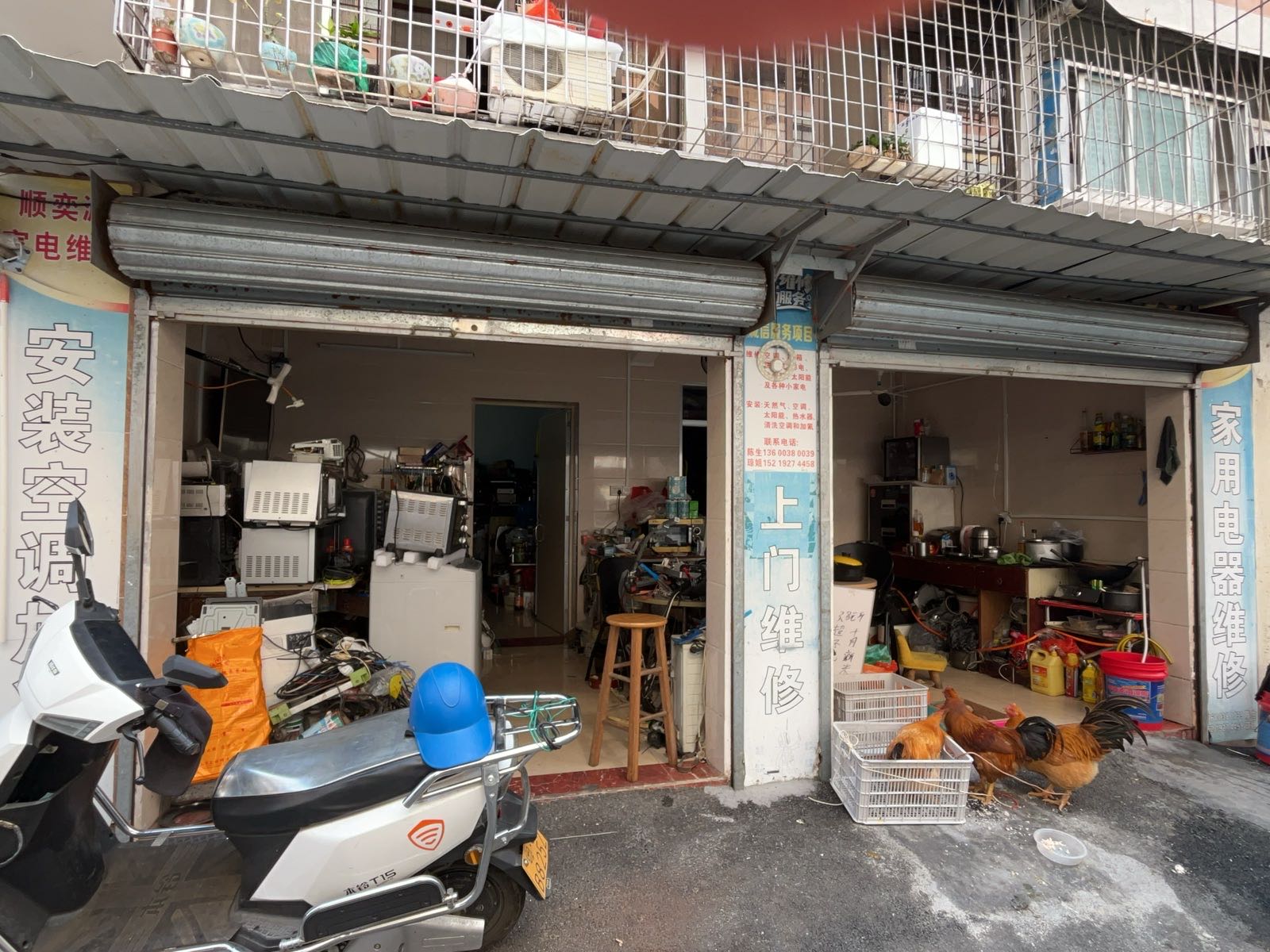 顺奕源家电维修店
