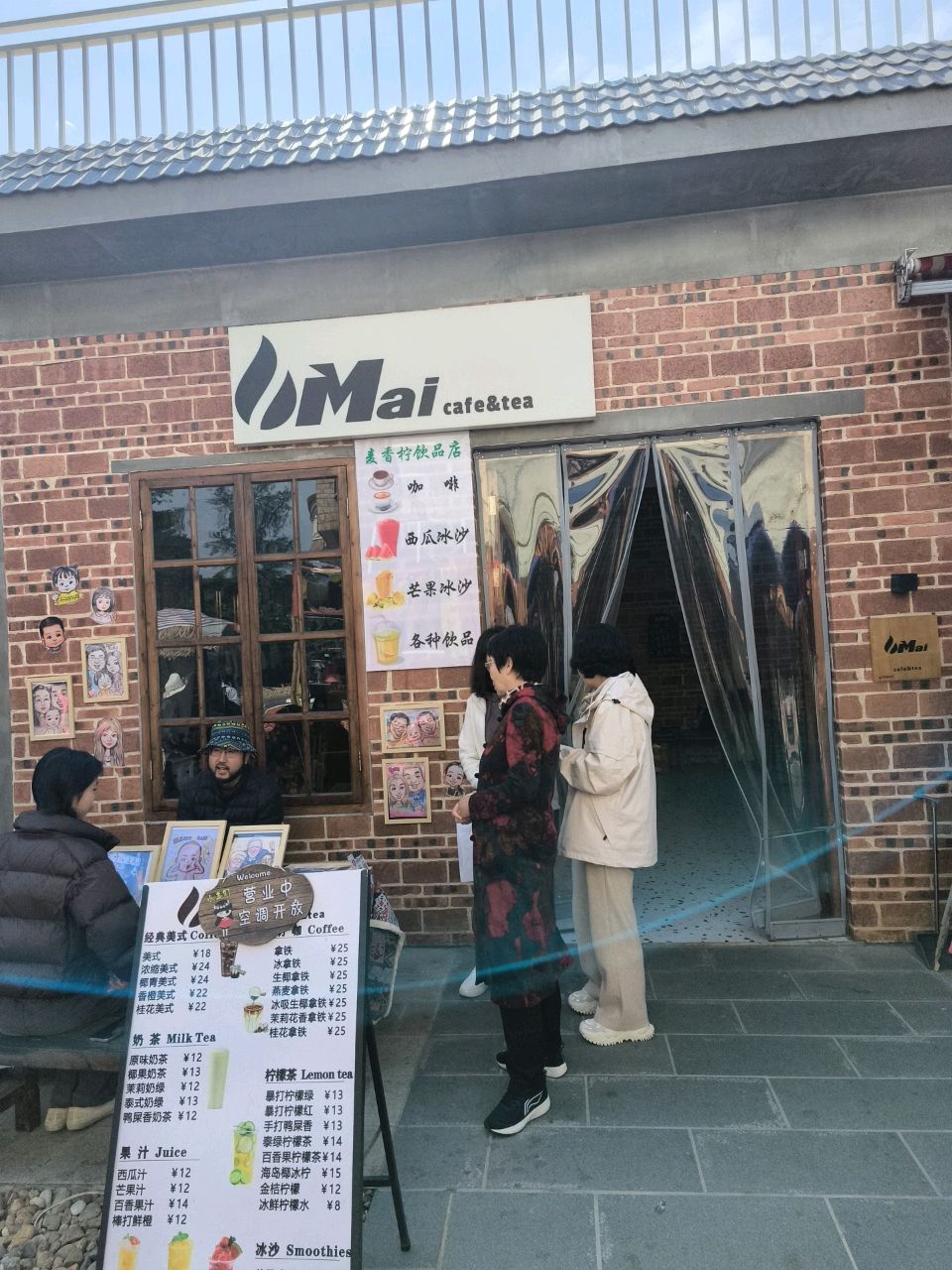 麦香柠饮品店