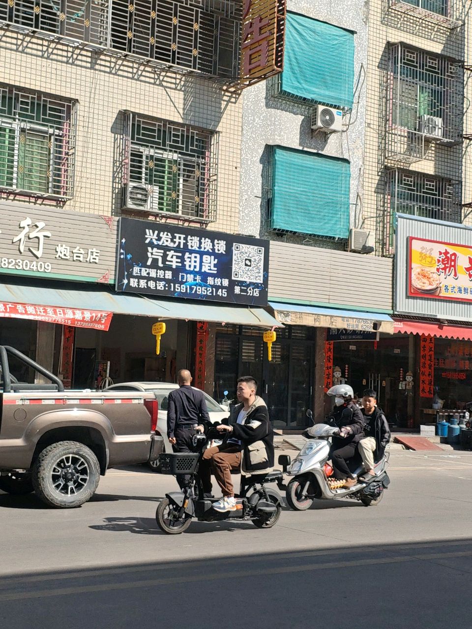 兴发开锁换锁汽车钥匙(第二分店)
