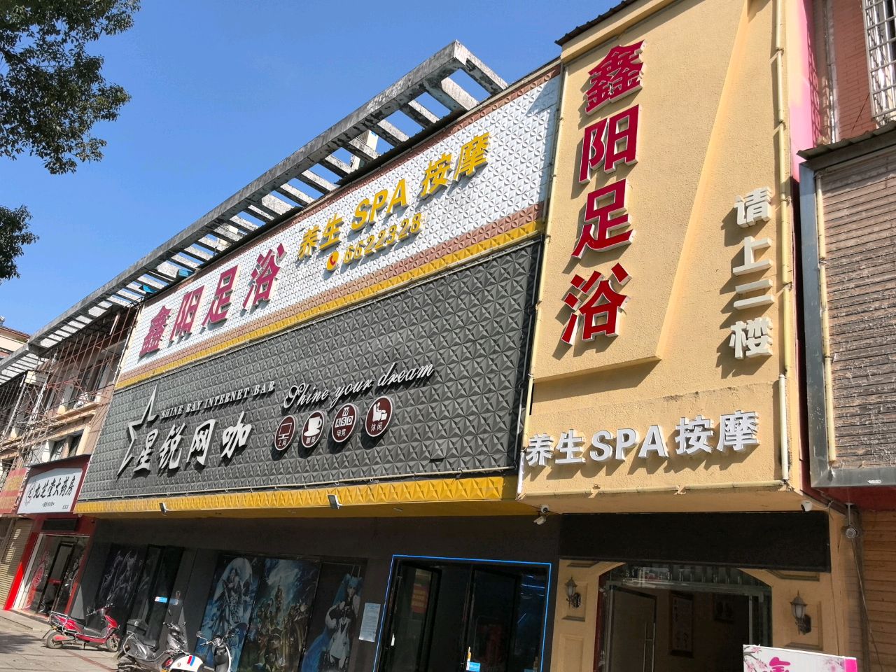 养生SPA按摩环境