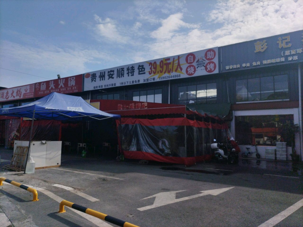 贵州安顺特色自助烧烤