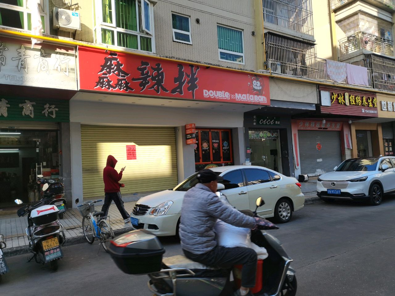 DOUBLex MaLa Ban麻辣拌