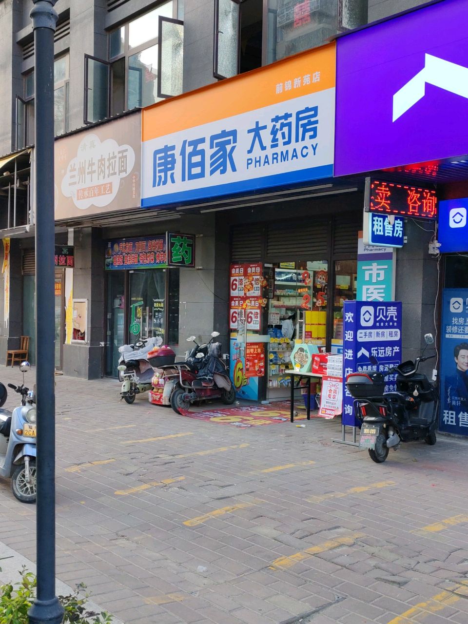 清真兰州牛肉拉面