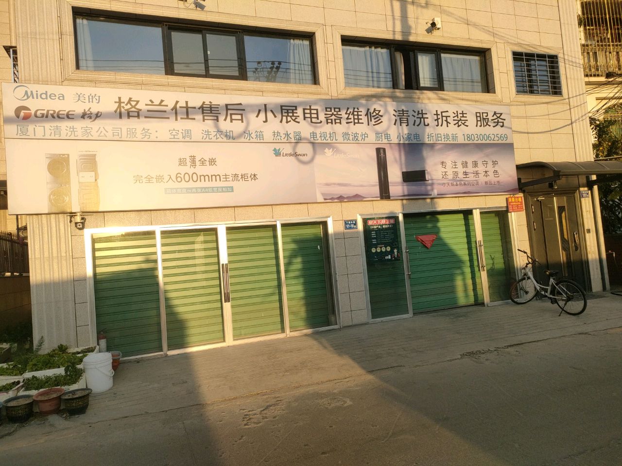 格兰仕售后小展电器维修清洗拆装