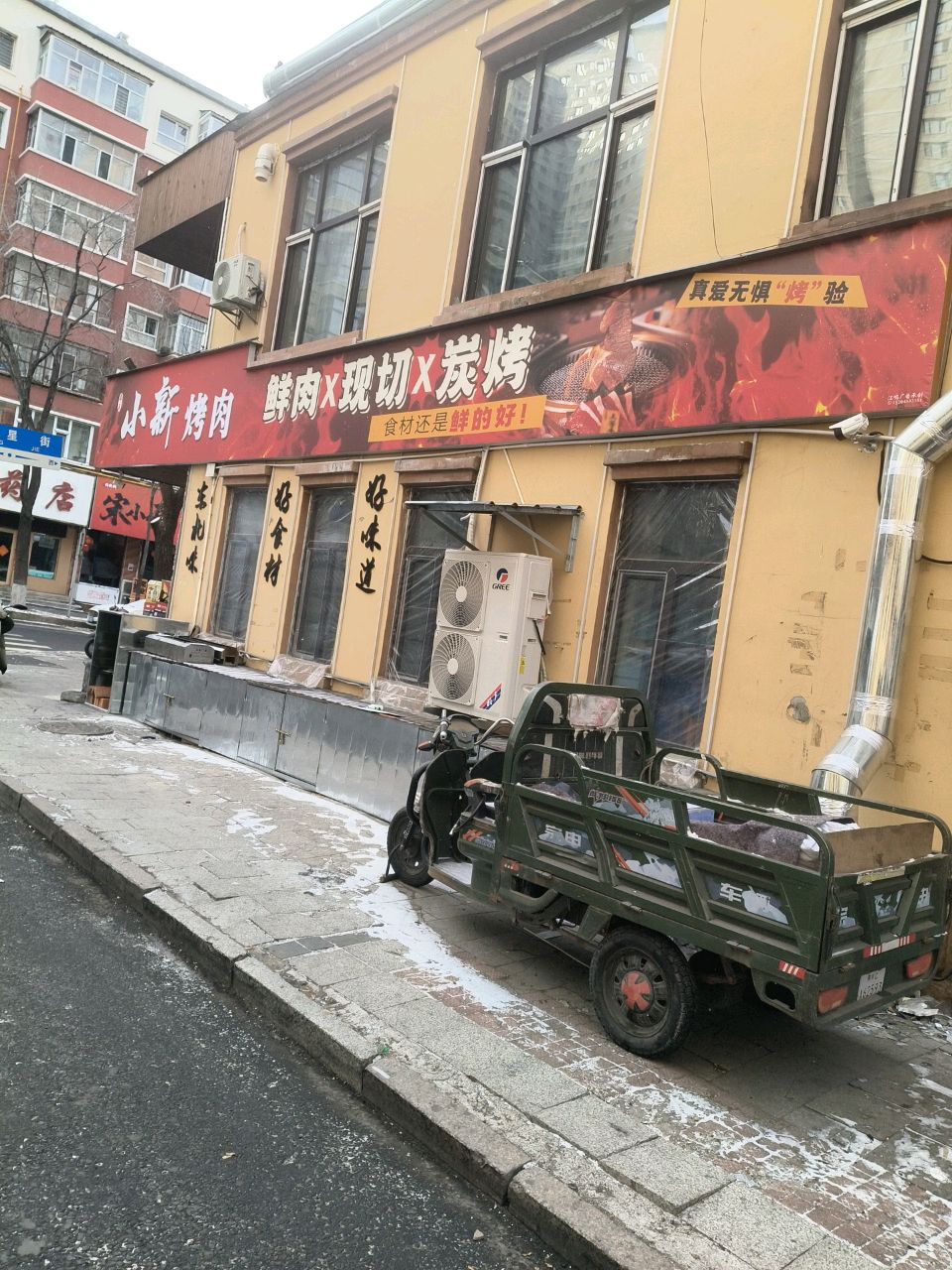 小新羊肉串(七星街店)