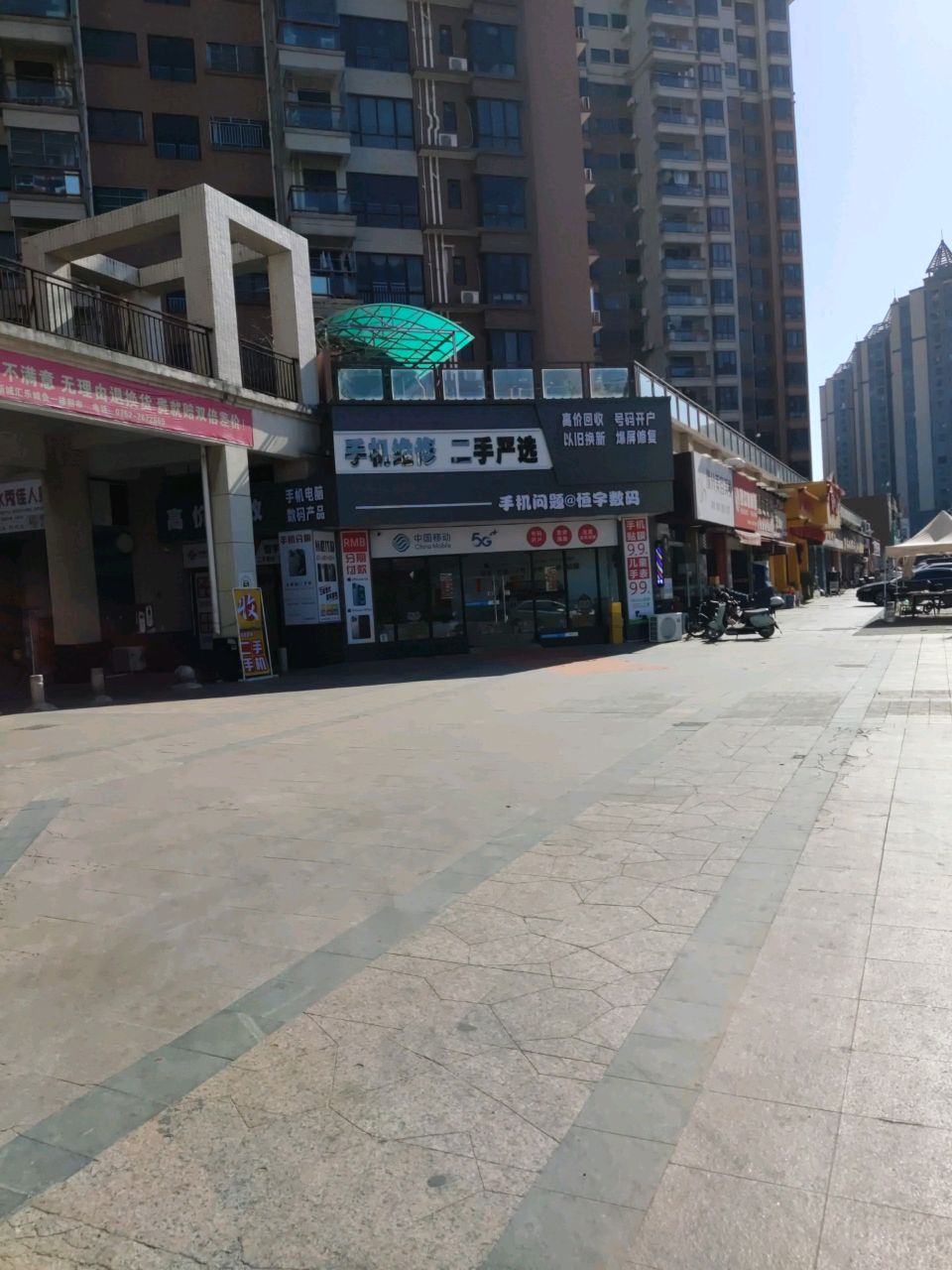 恒宇数码·手机维修