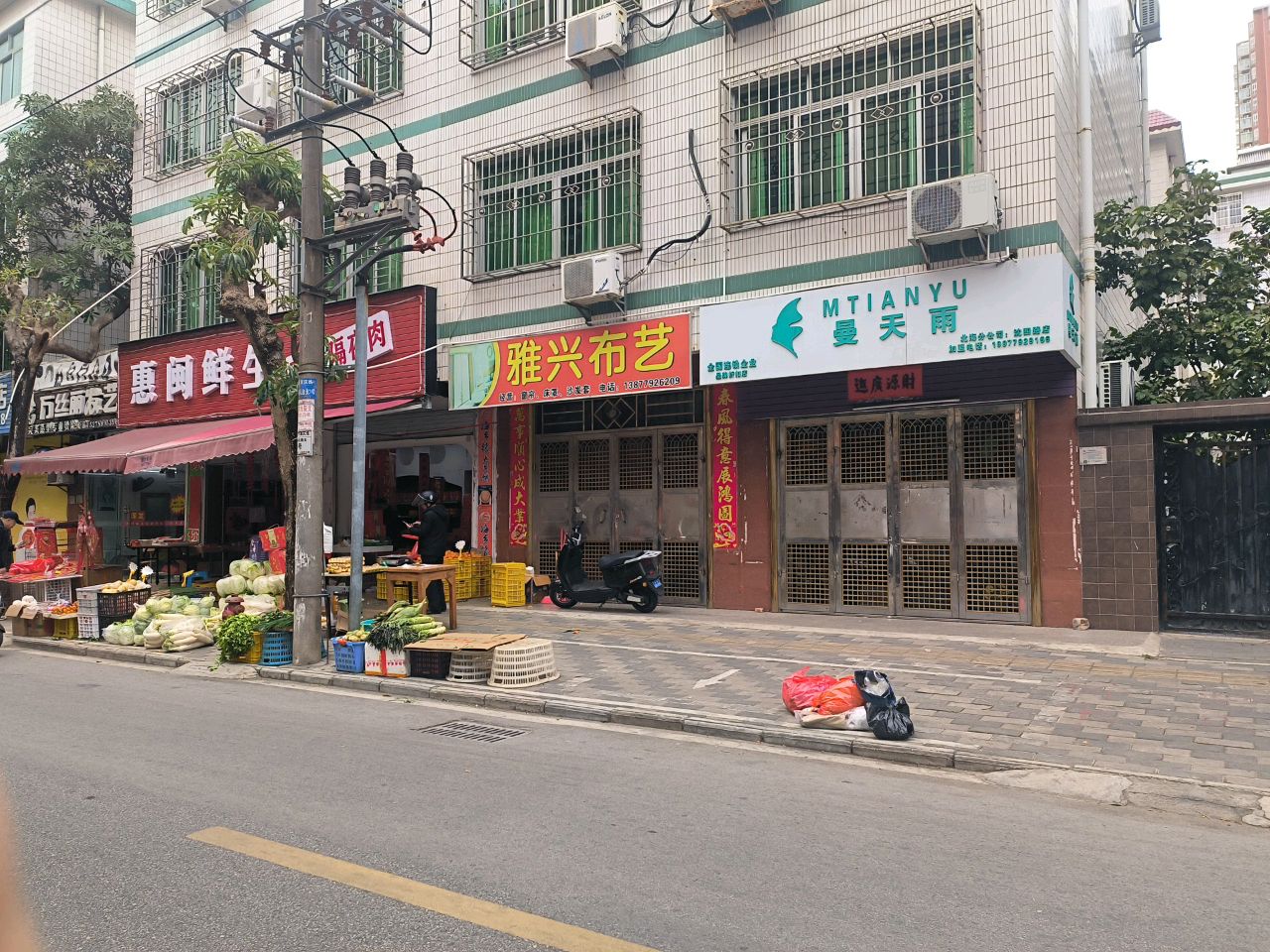 惠闽鲜生