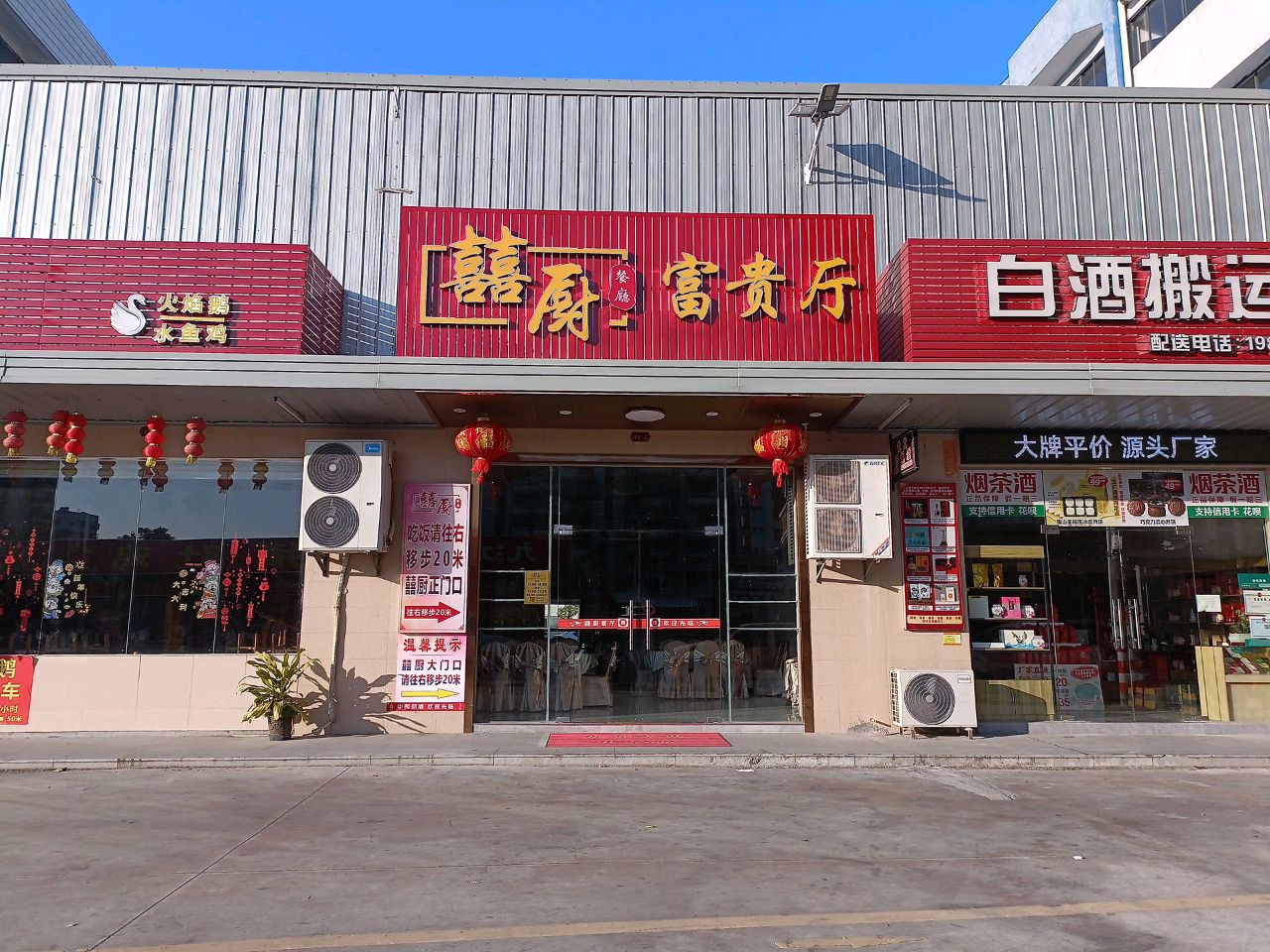 白酒搬运工