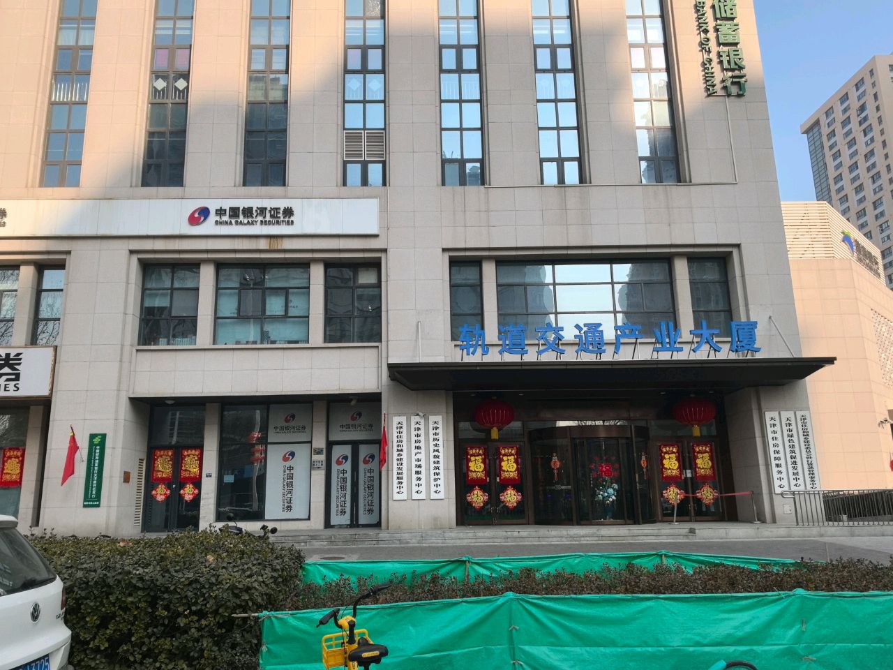 天津市房地产市场服务中心