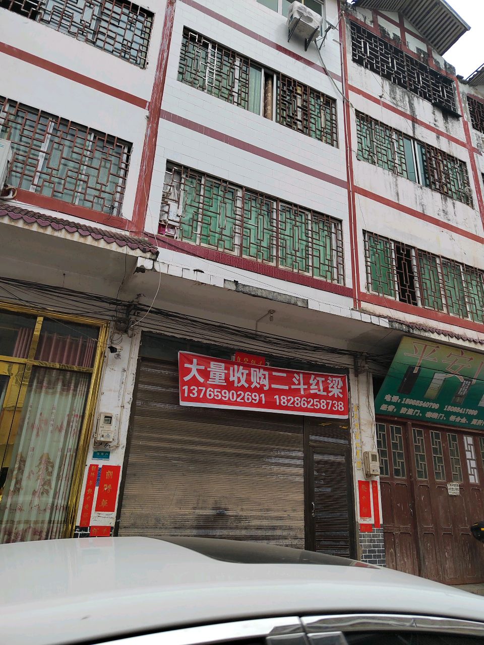 大量收购二斗红梁
