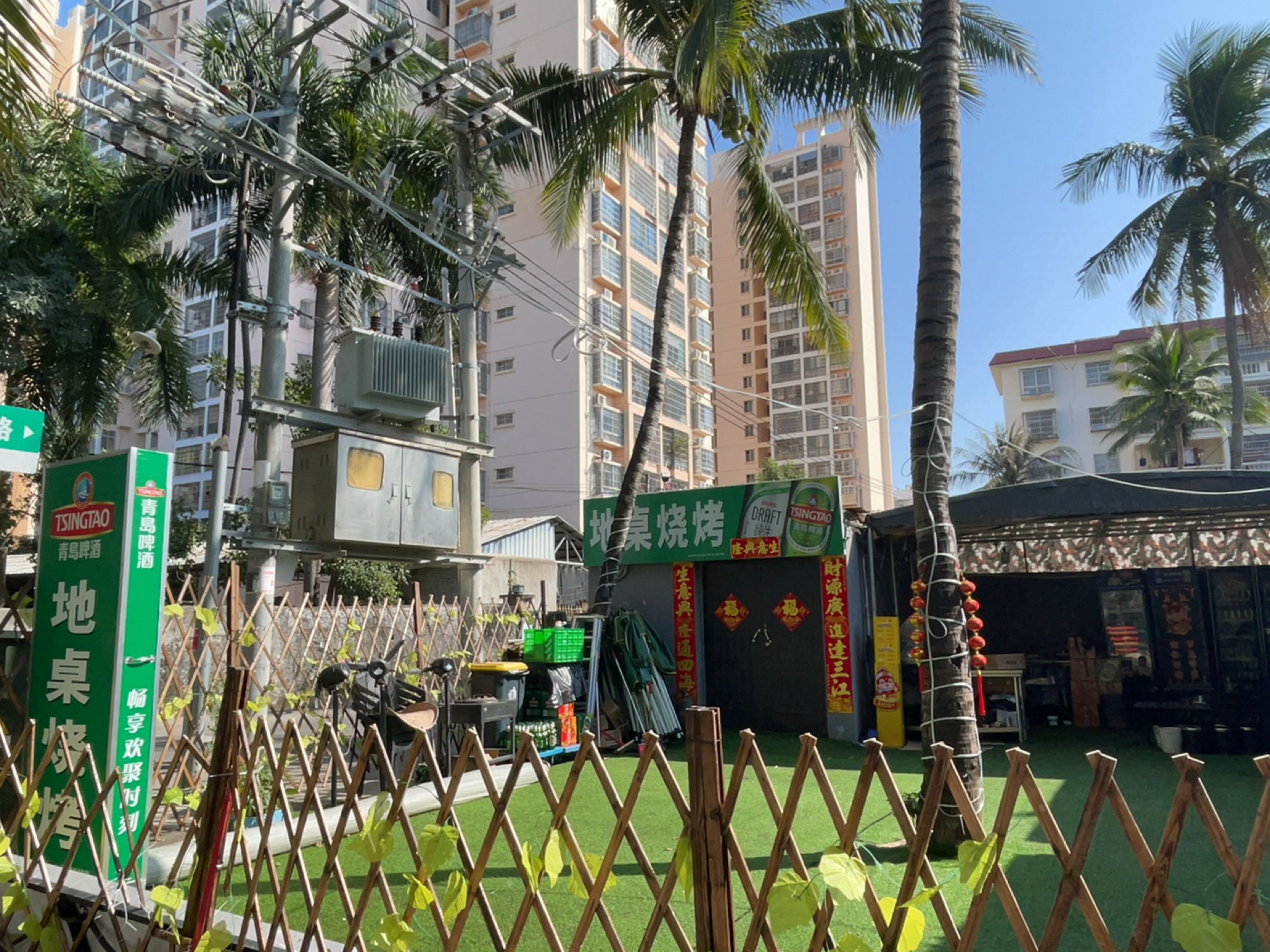 地桌烧烤