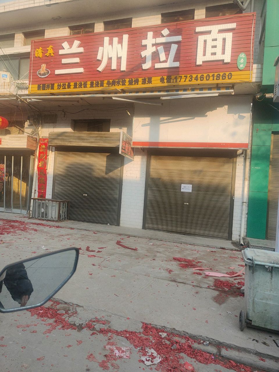 清真达吾旦兰州拉面