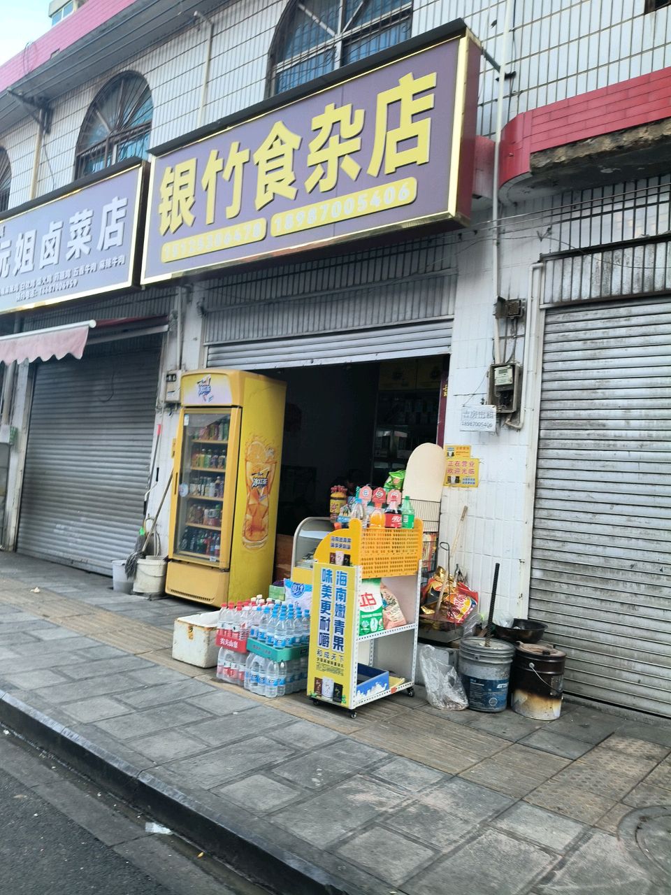 清真阮姐卤菜店