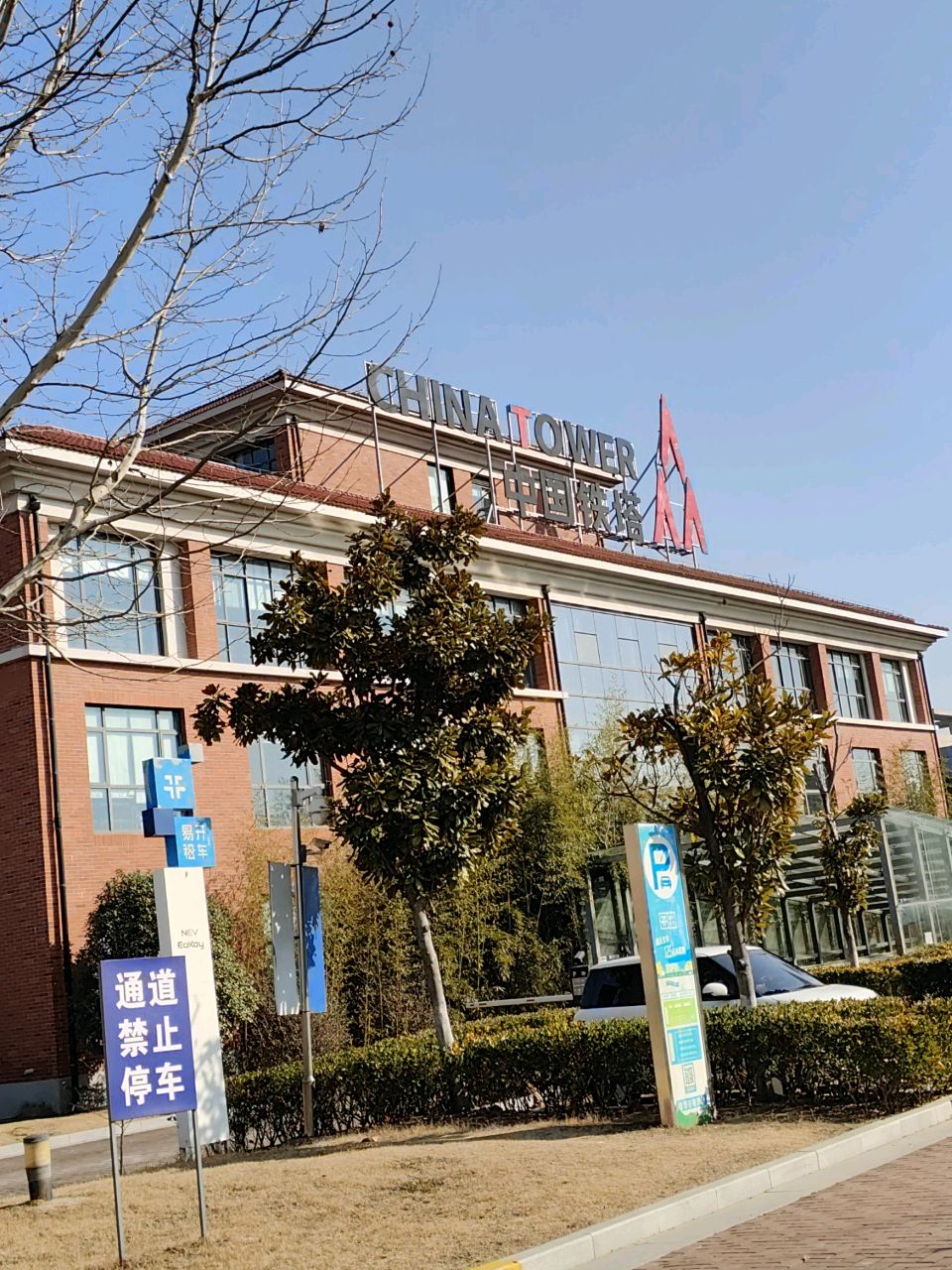 中国铁塔淮南市分公司