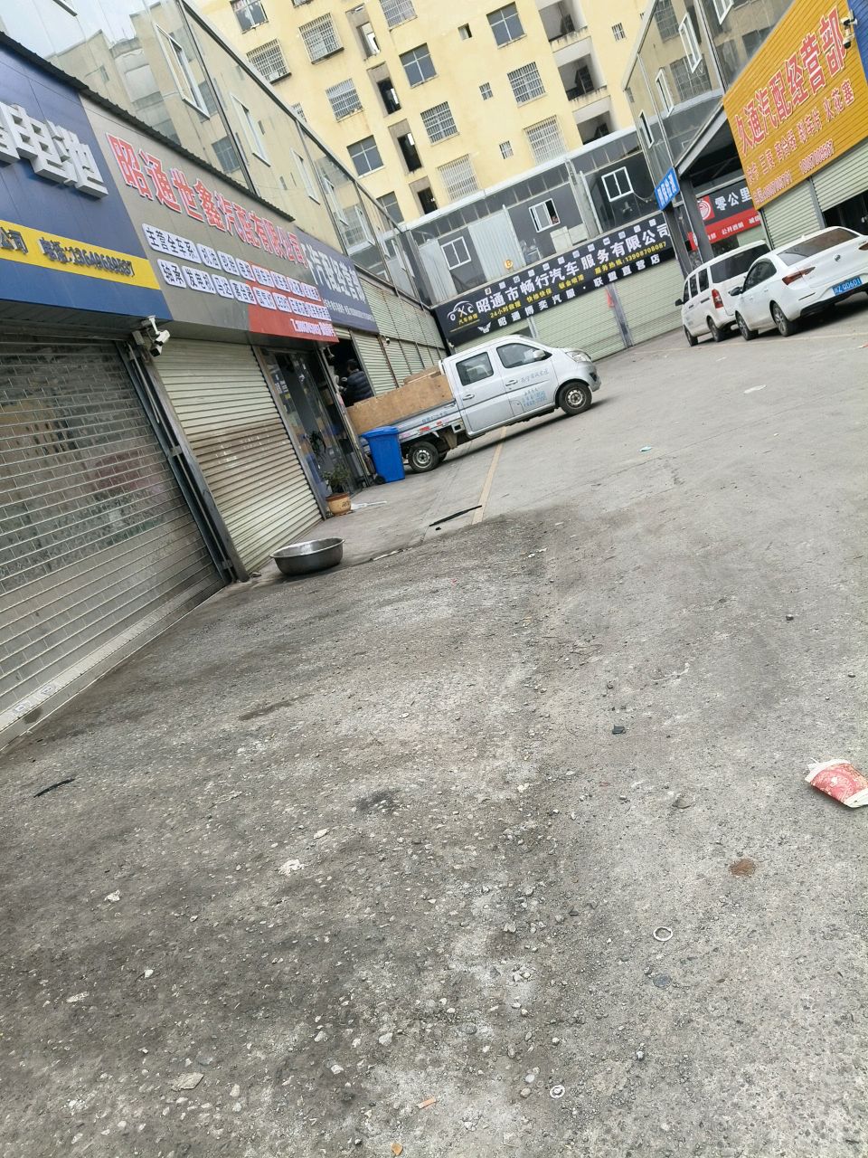同齐汽配经营部