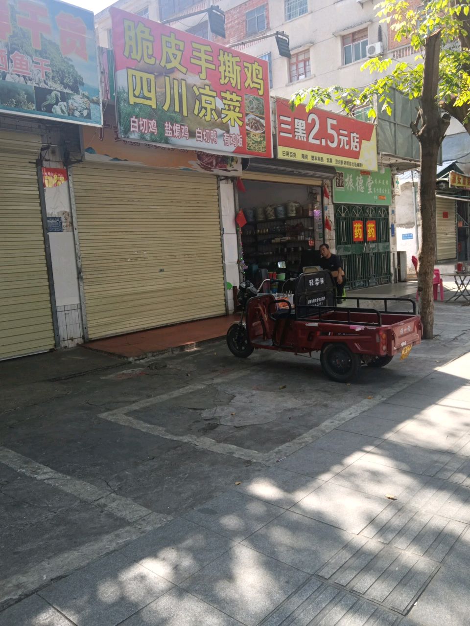脆皮手撕鸡四川凉菜