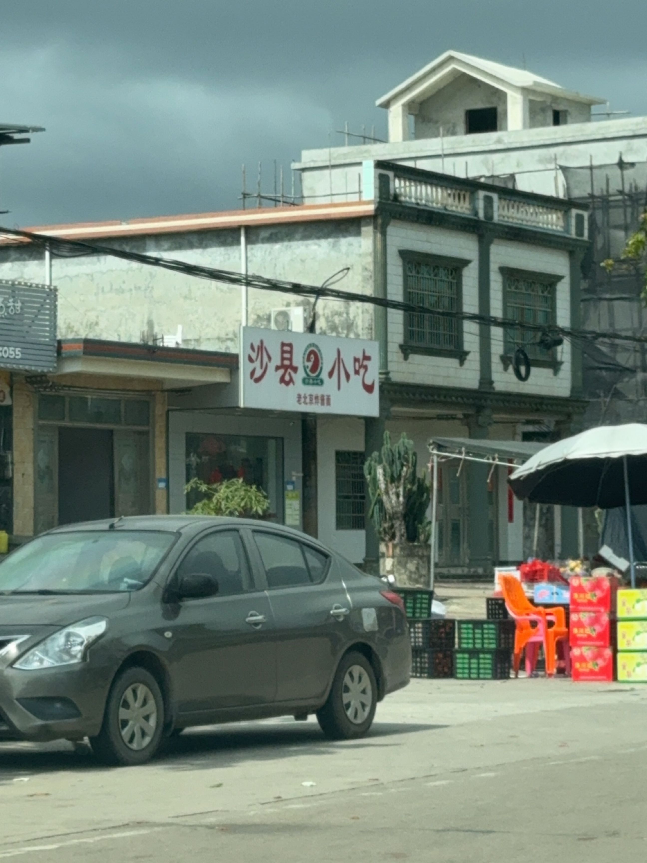 沙县小吃