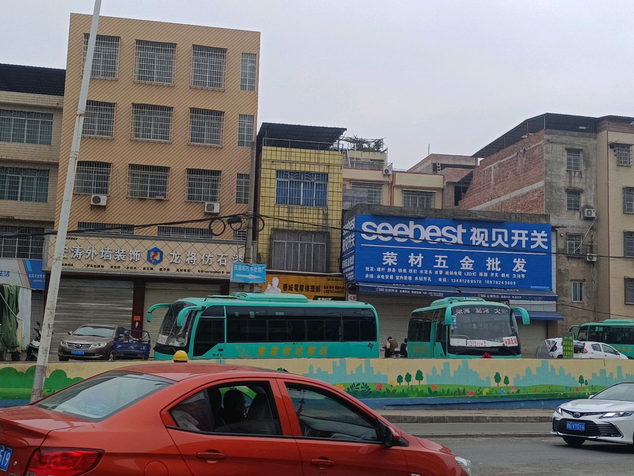 荣材五金批发