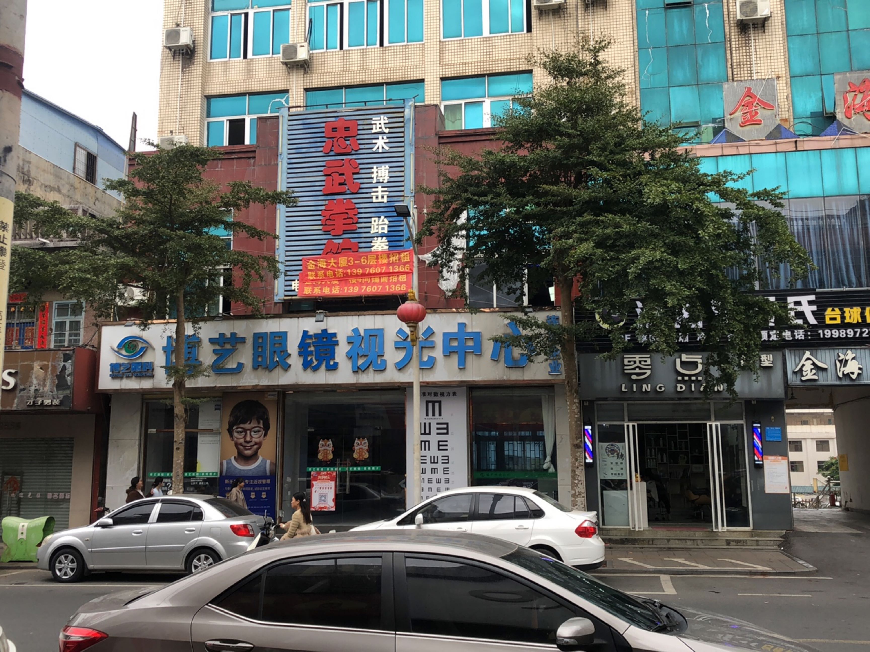忠武拳馆