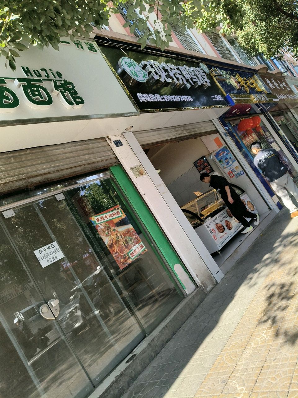 清真·现捞鸭脖(望海路店)