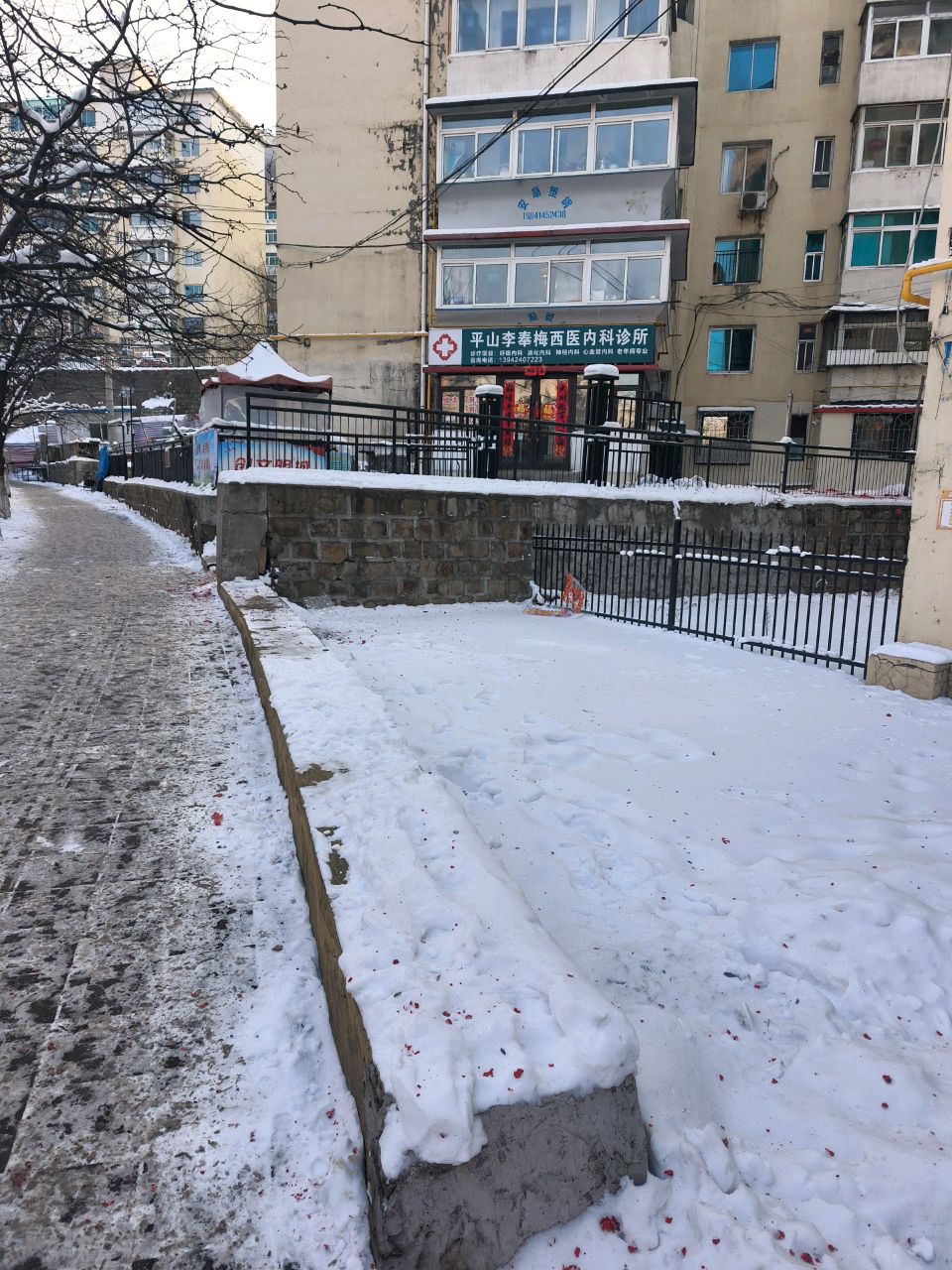 平山李奉梅西医内科诊所