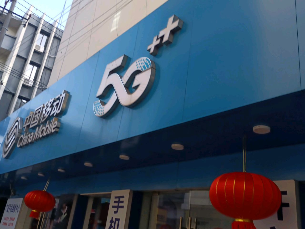 广成手机大卖场