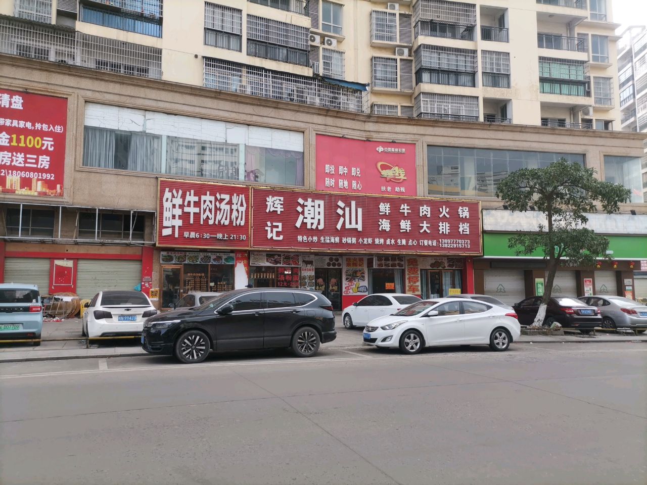 潮汕鲜牛肉火锅海鲜大排档(国大购物中心店)
