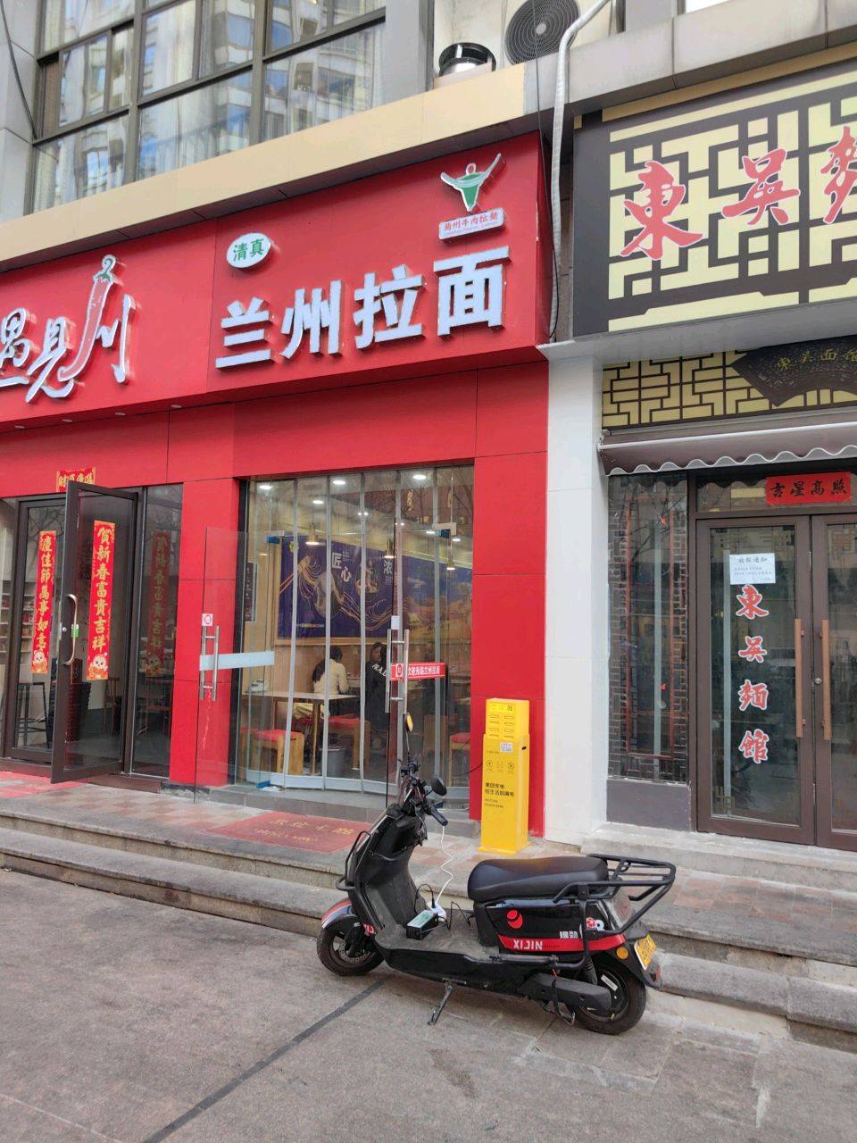 清真兰州拉面(万达广场公寓北区店)