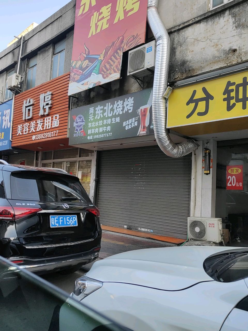 东北2元烧烤(金碣路店)