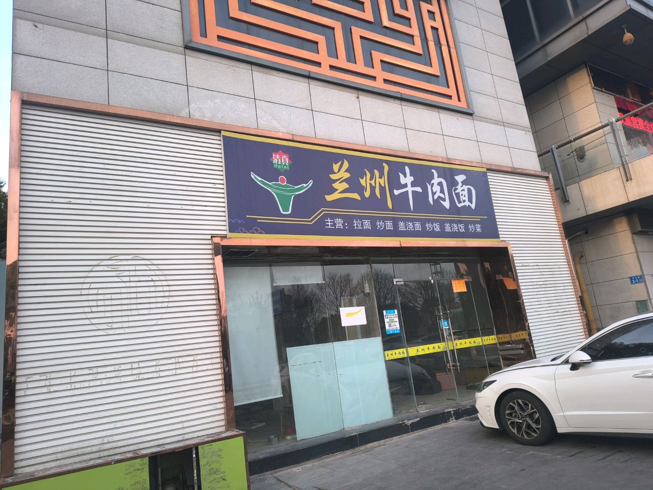 兰州牛肉面(先锋国际广场店)