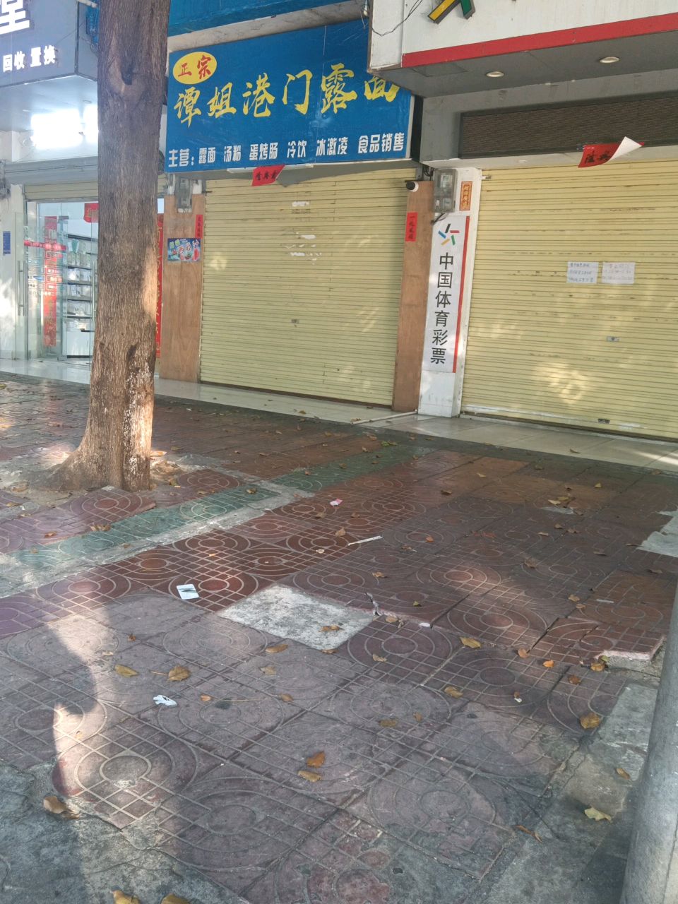 谭姐港门露面