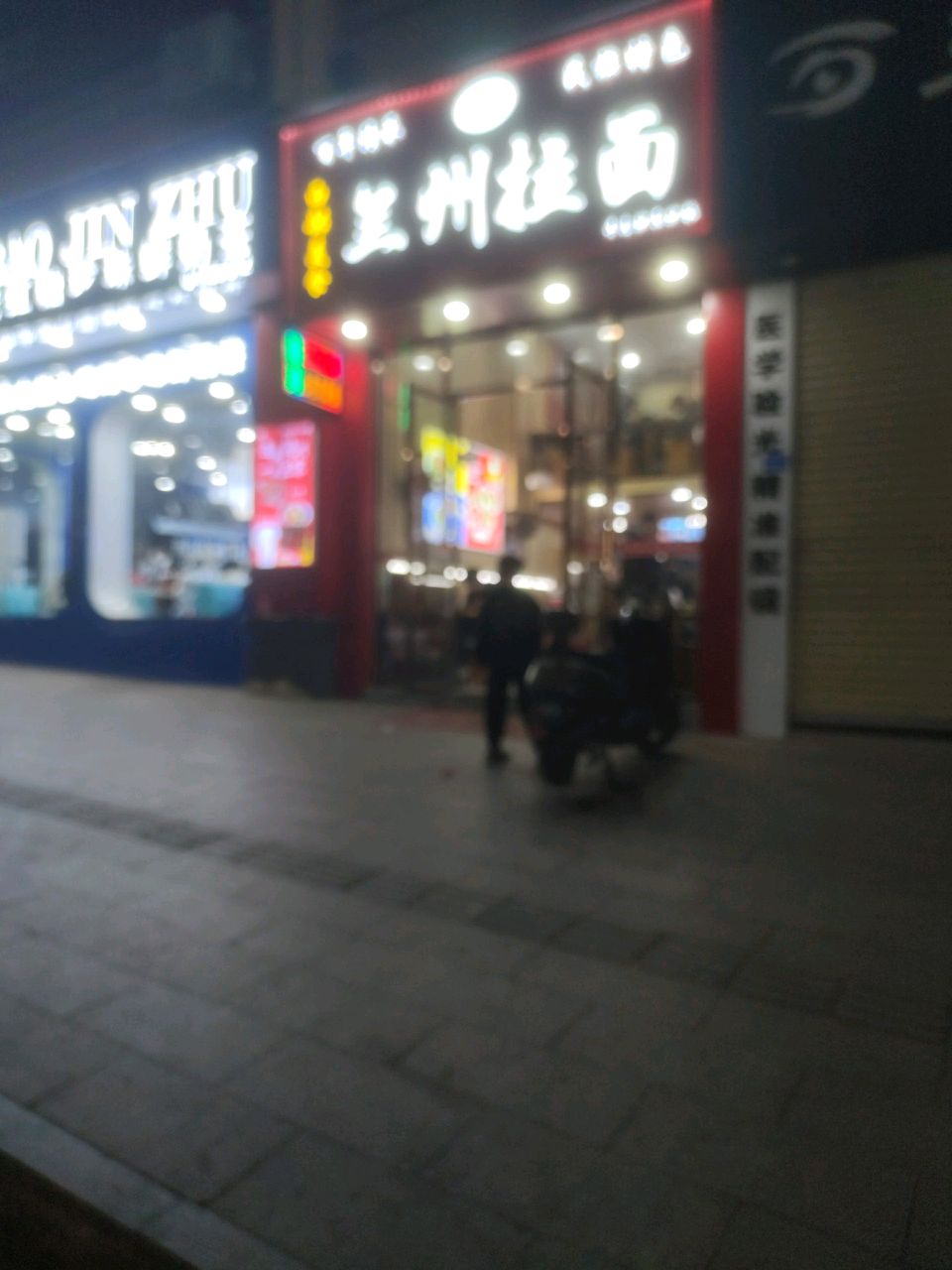 清真兰州拉面(东盛广场店)