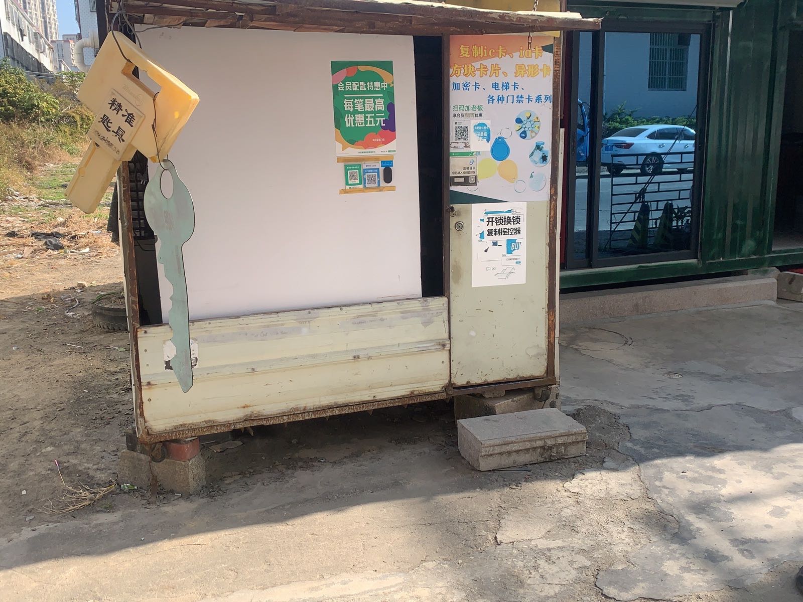 尚好配匙开锁换锁