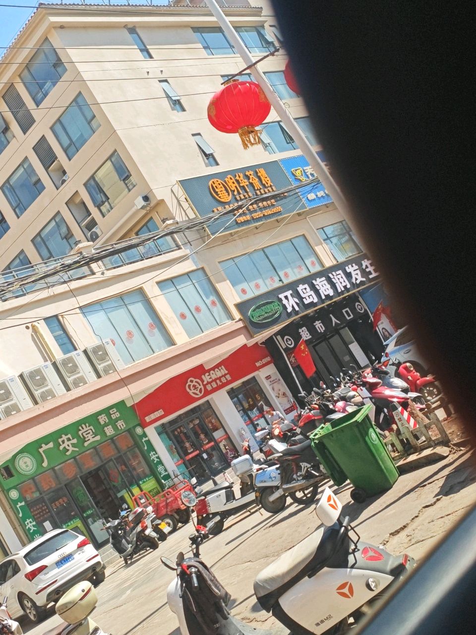 环岛海润发生活超市