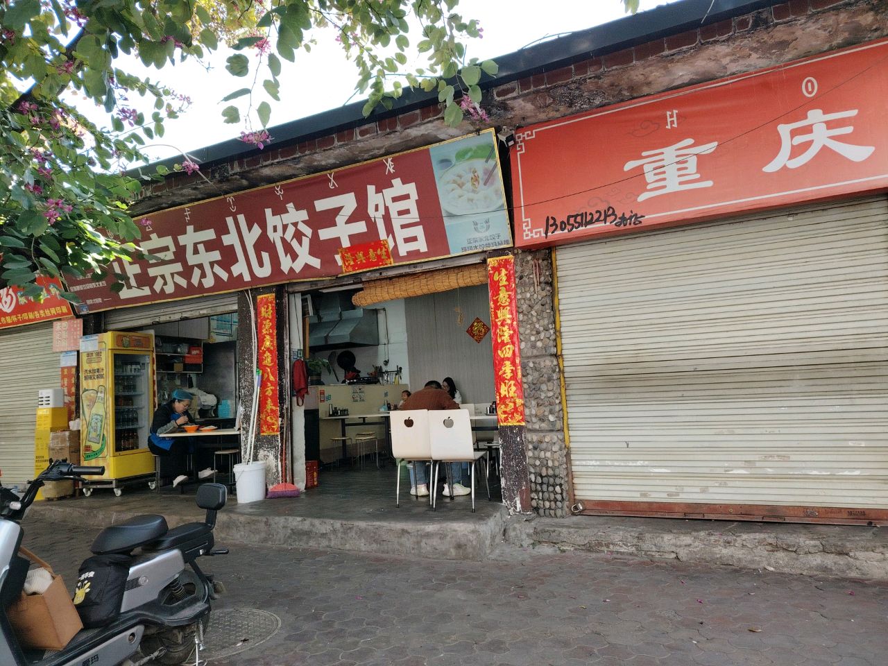 重庆合儿