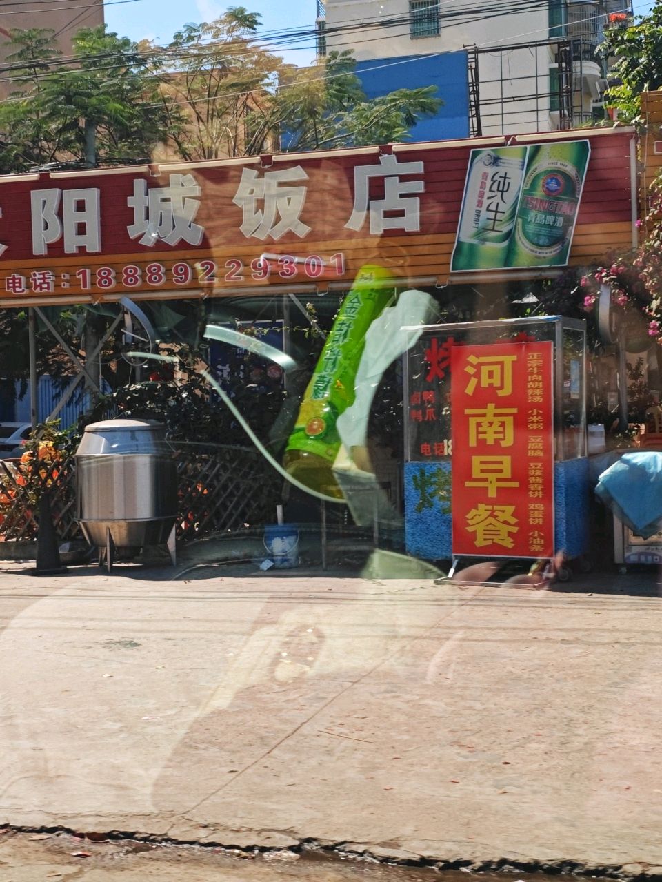 太阳城烧烤