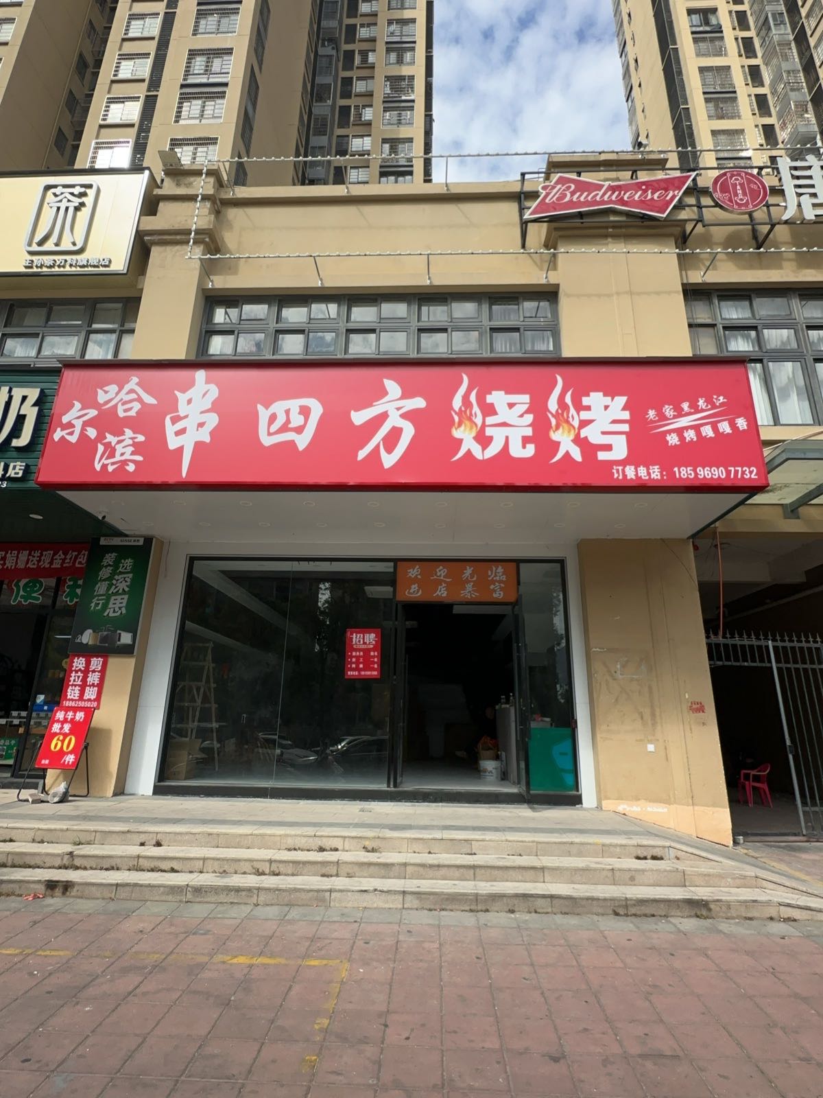 哈尔滨串四方烧烤(万科店)