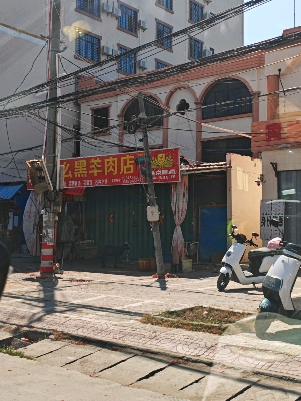 么黑羊肉店