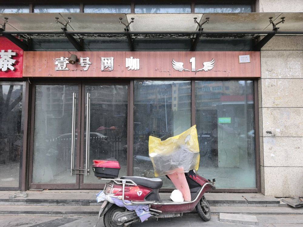 壹号网咖(浣纱路店)