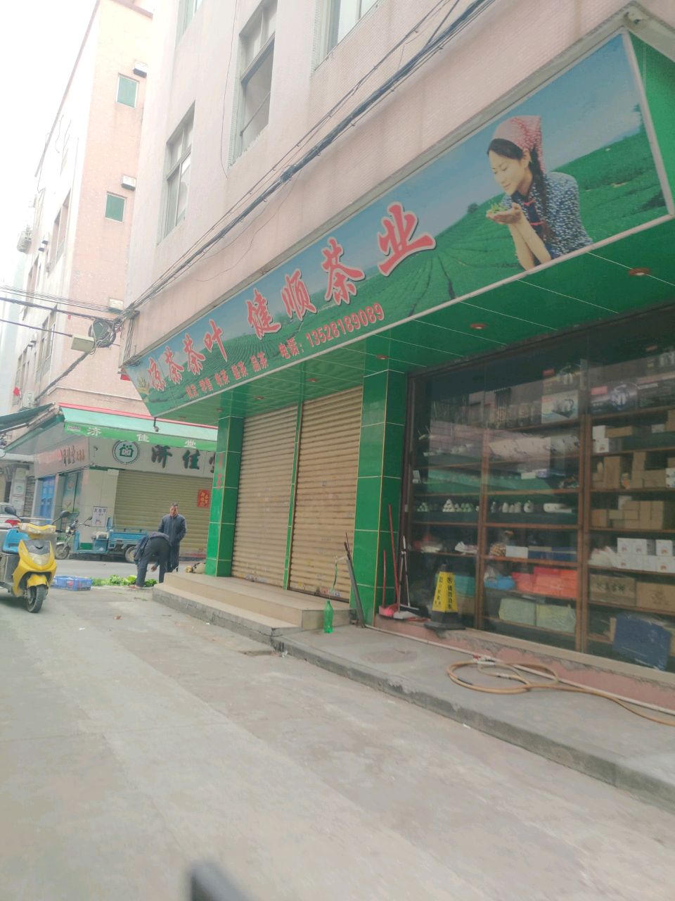 凉茶茶叶
