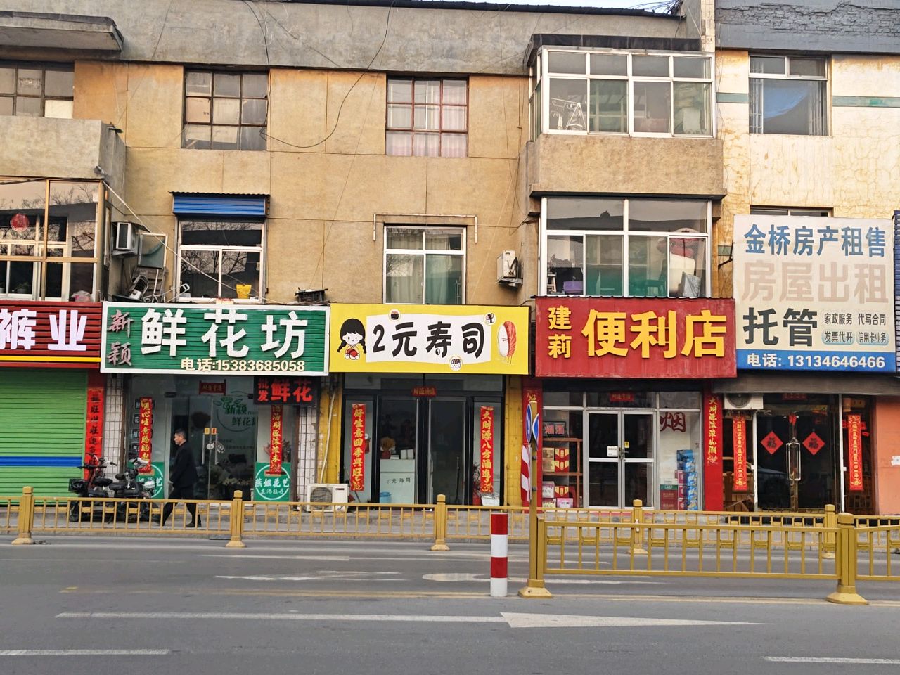 2元寿司