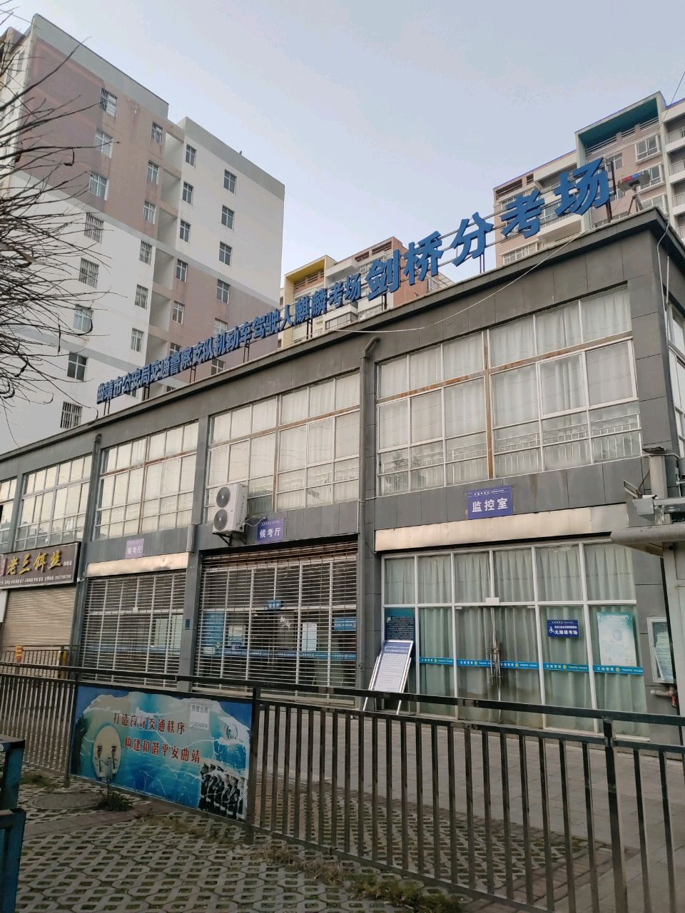 曲靖支队驾驶人考试中心剑桥科目三考场
