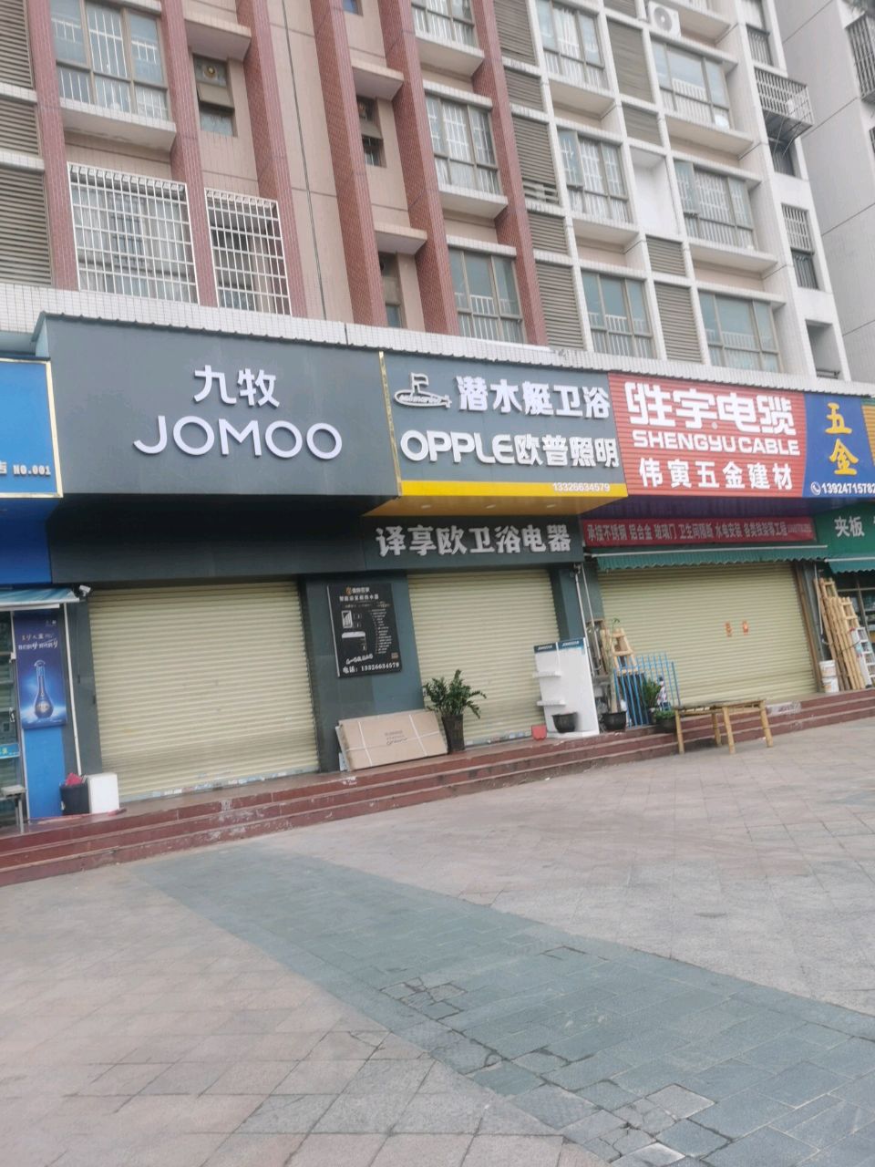 潜水艇卫浴(金海岸大道东店)