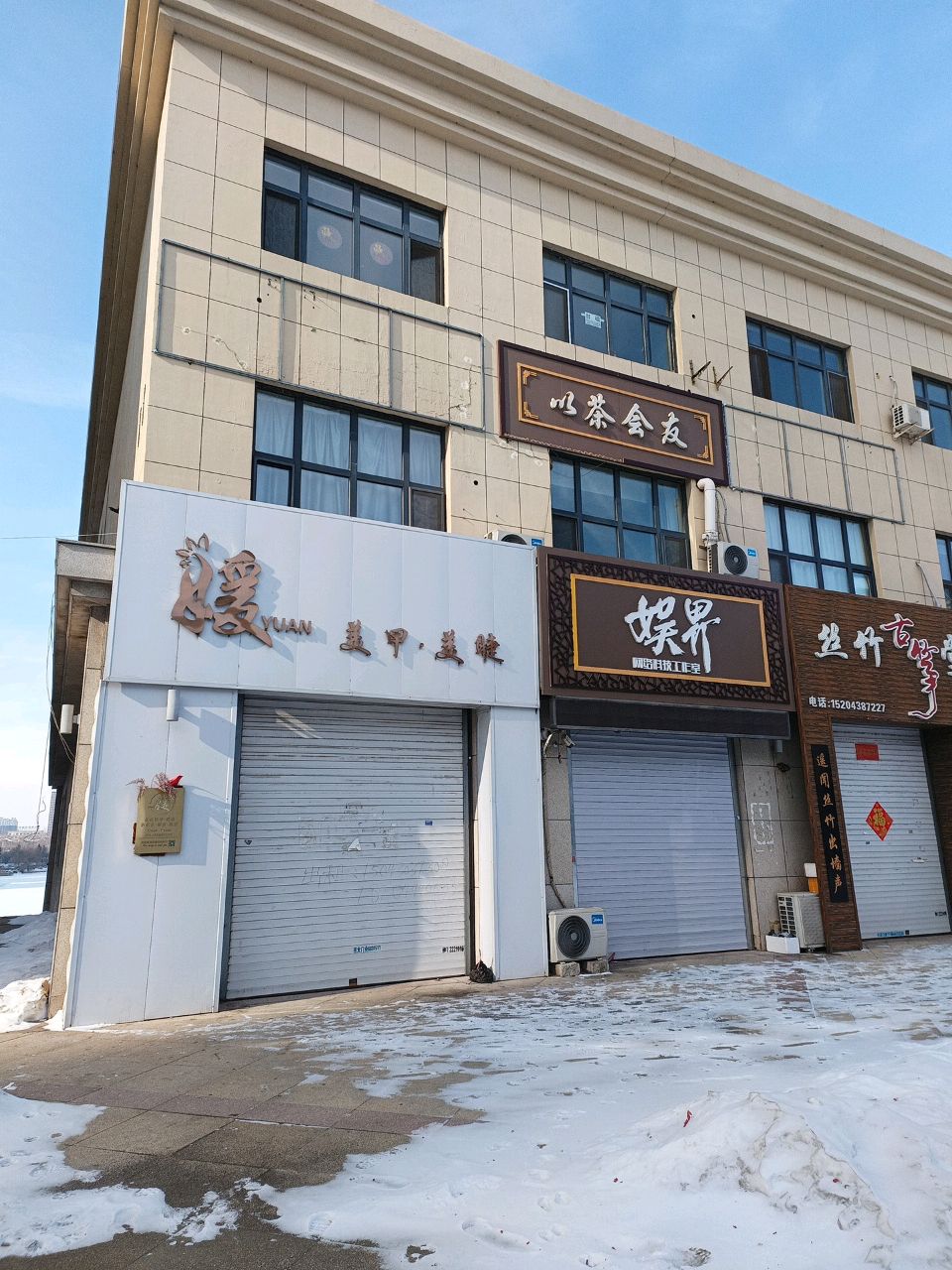 娱界网络科技工作室