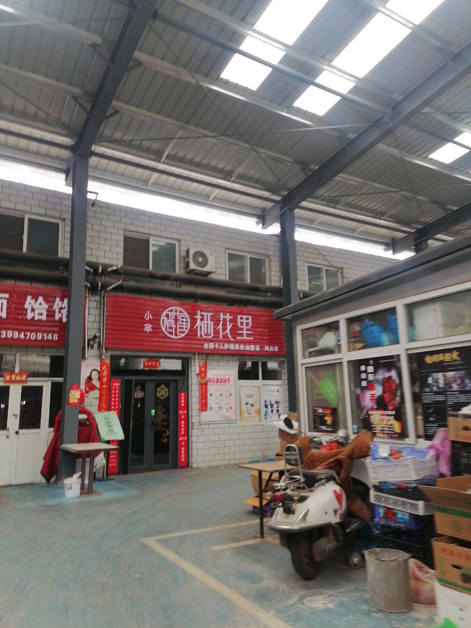 栖花里(凤台店)