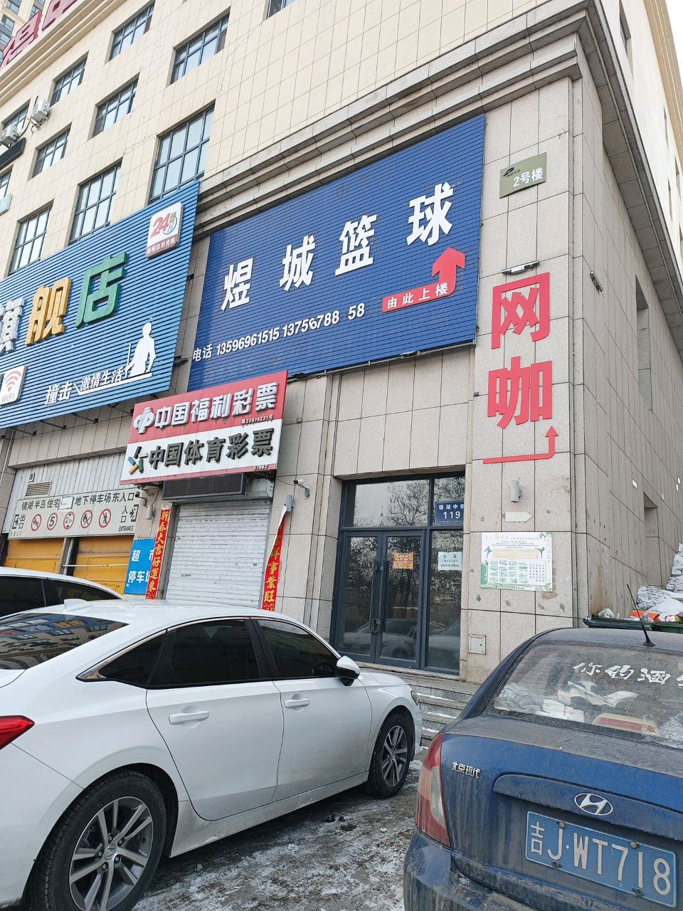 煜城篮球